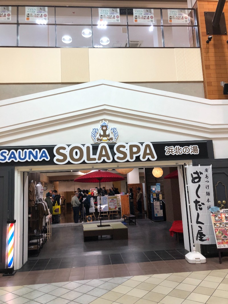 MR.SAUNAさんのSOLA SPA 浜北温泉のサ活写真