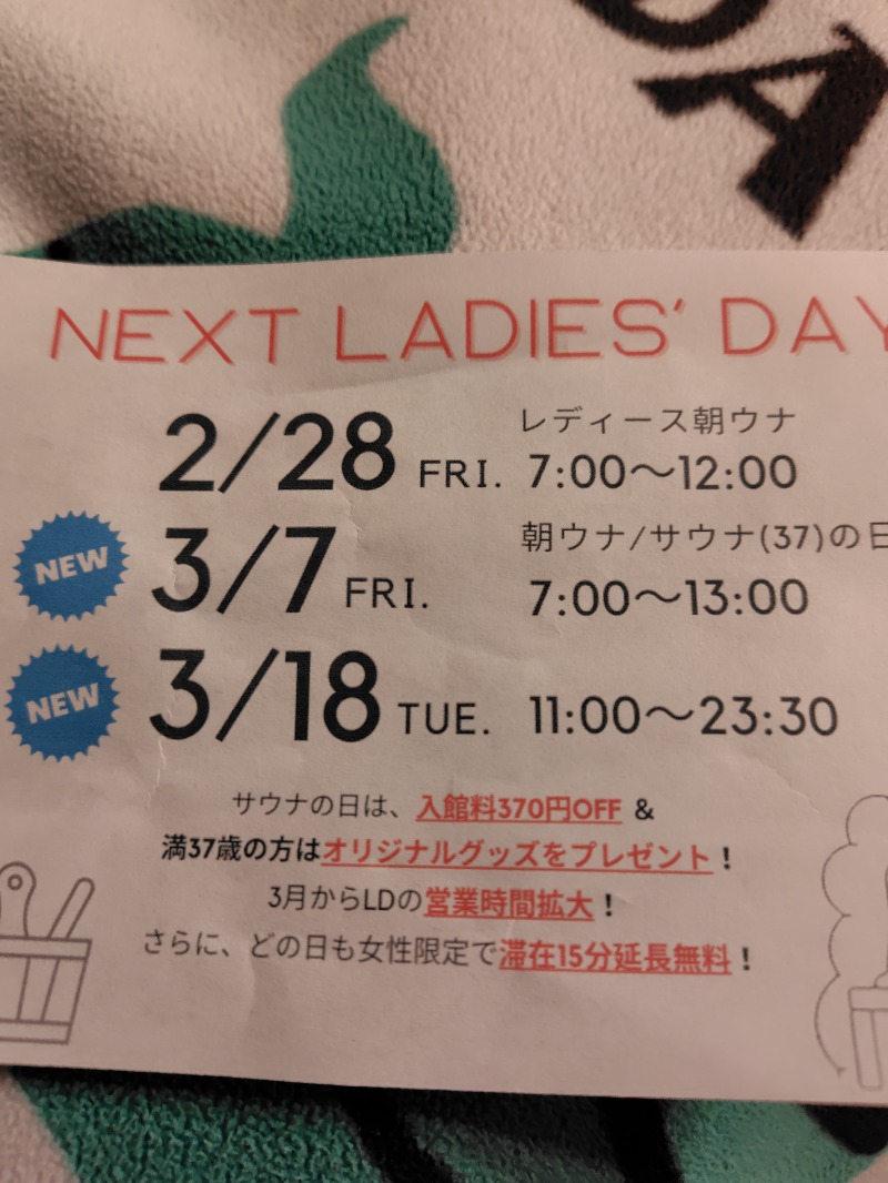 レイレイさんのsauna&bath NiHITARUのサ活写真