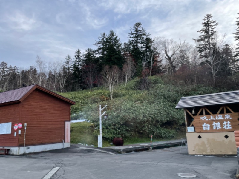 今回使用のアロマは山岡家の香りです！さんの吹上温泉保養センター 白銀荘のサ活写真