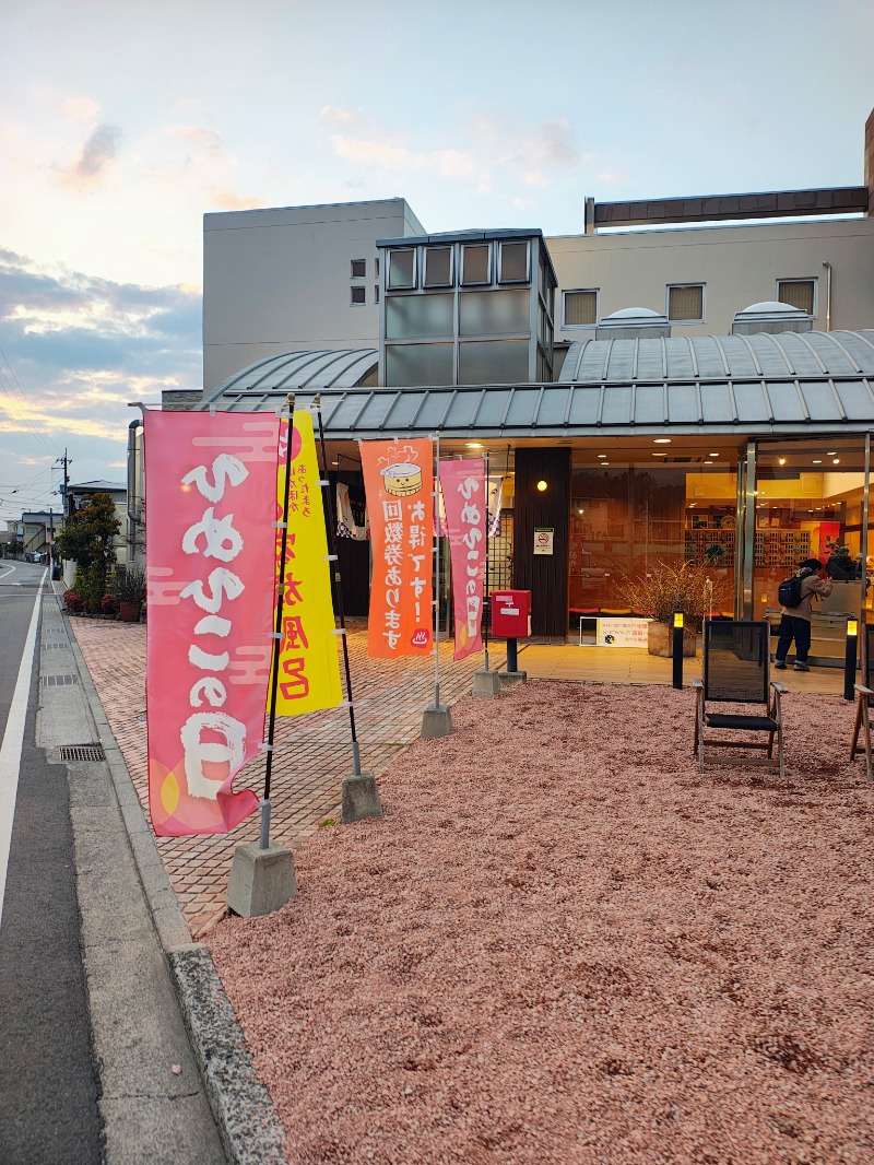 junさんの媛彦温泉のサ活写真