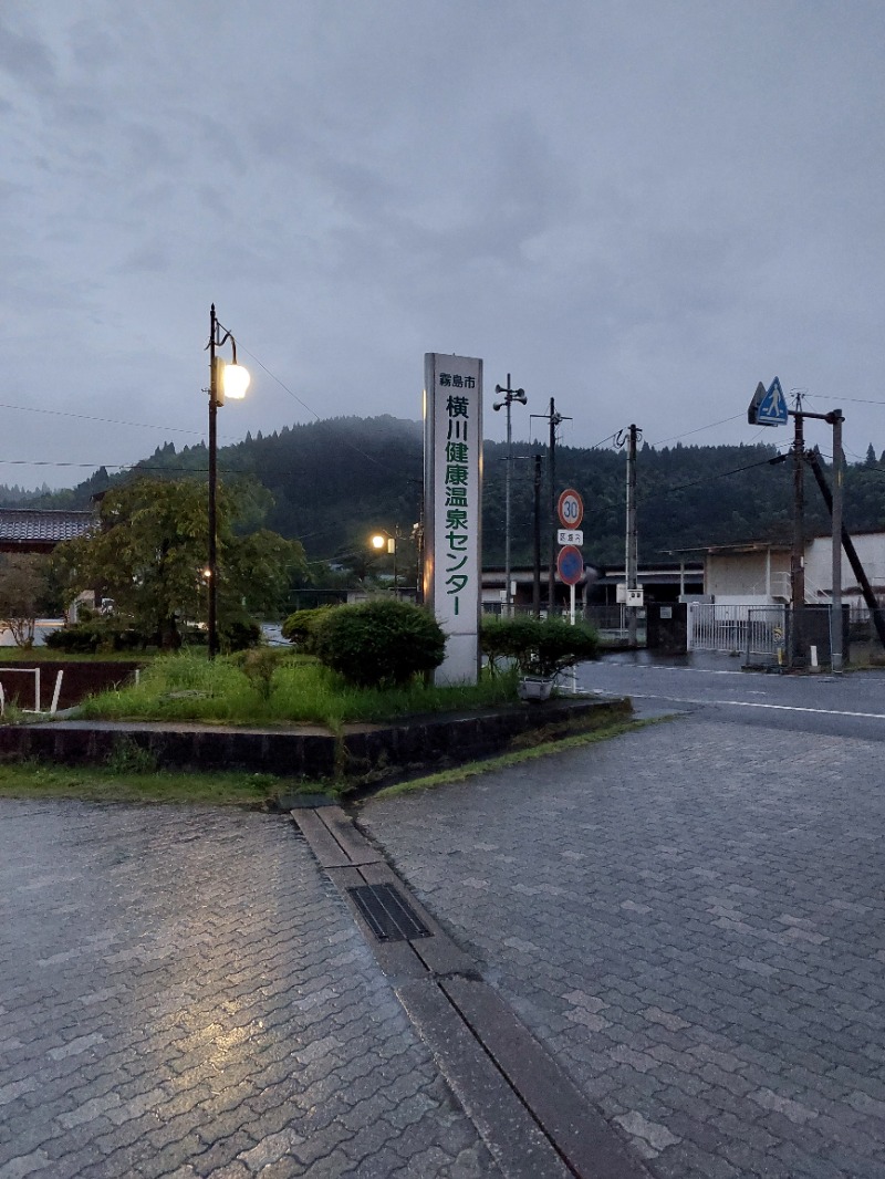 T_aroさんの霧島市 横川健康温泉センターのサ活写真