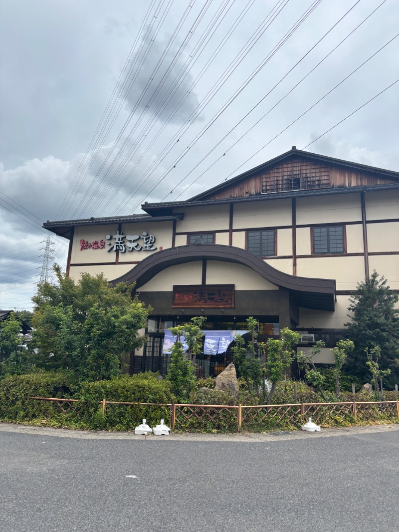 あおこさんの篠木温泉 満天望のサ活写真