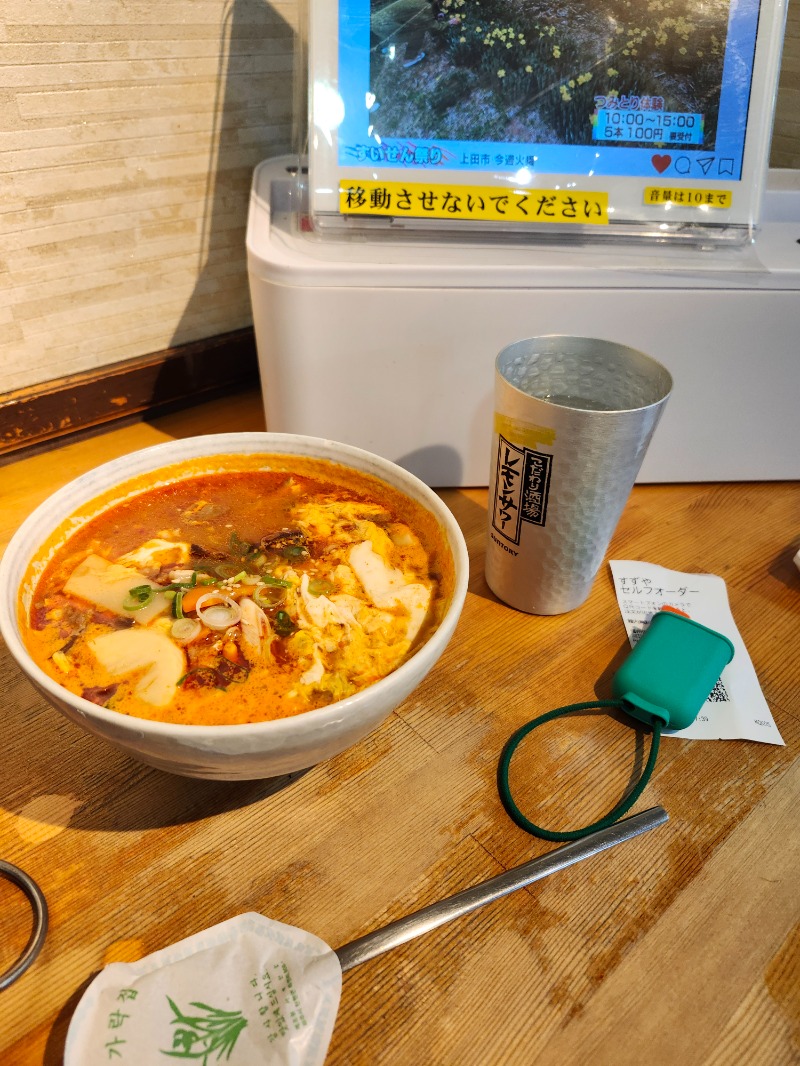 サウって来るわさんの信州健康ランドのサ活写真