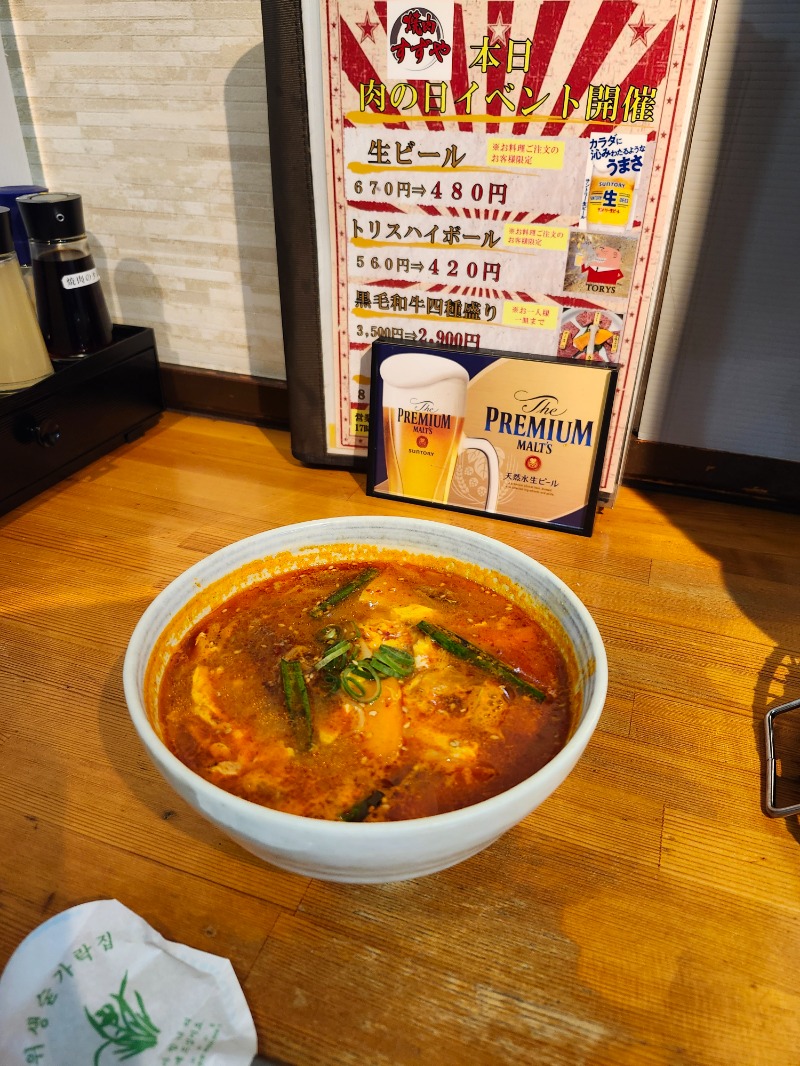 サウって来るわさんの信州健康ランドのサ活写真