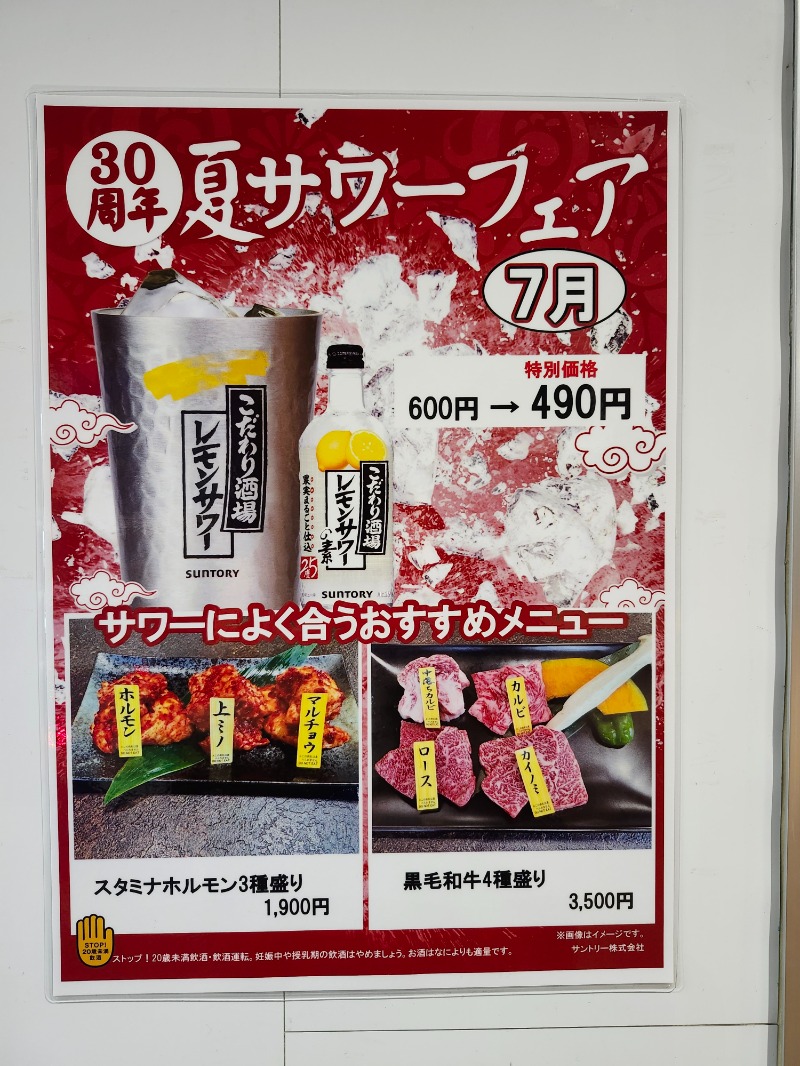 サウって来るわさんの信州健康ランドのサ活写真