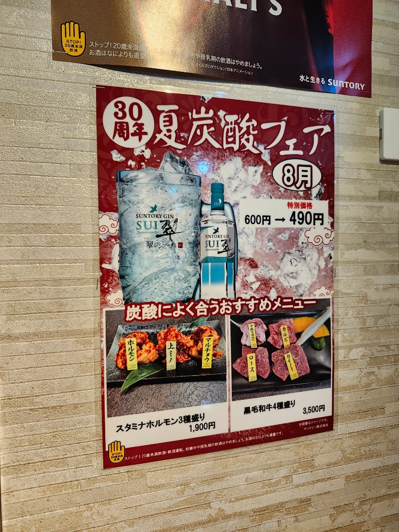 サウって来るわさんの信州健康ランドのサ活写真