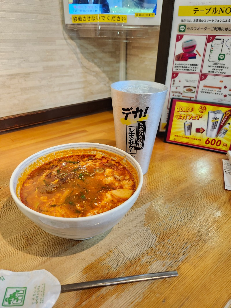 サウ来るさんの信州健康ランドのサ活写真