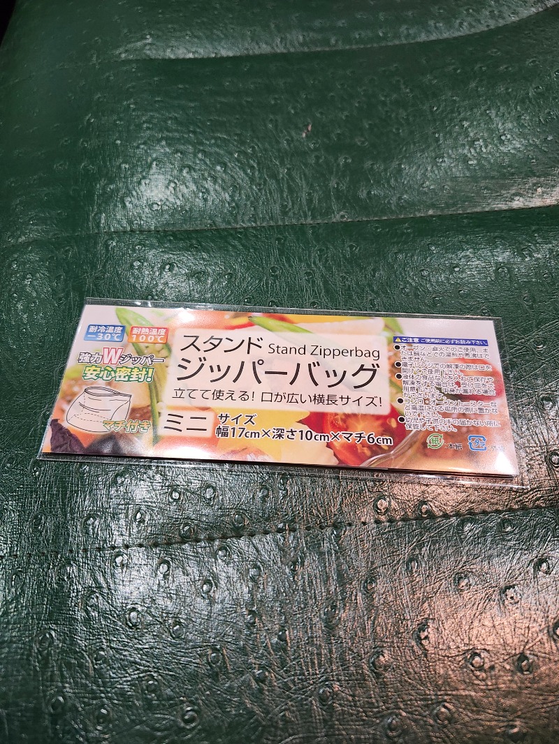 サウって来るわさんの信州健康ランドのサ活写真