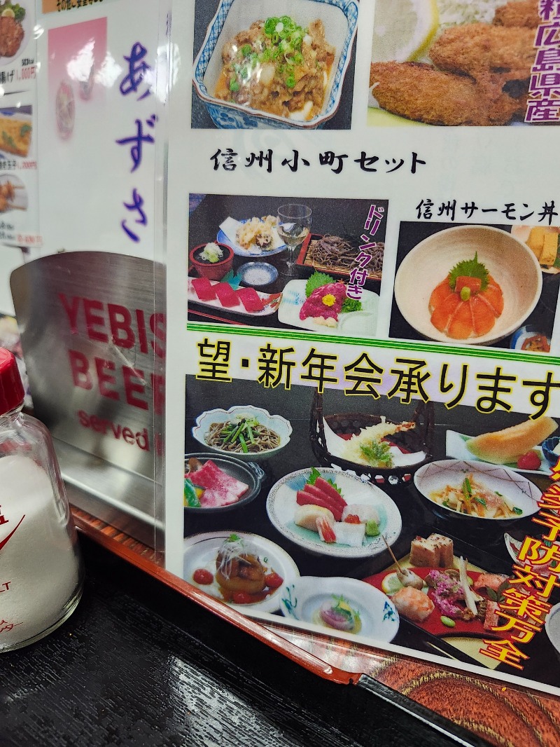 サウって来るわさんの信州健康ランドのサ活写真