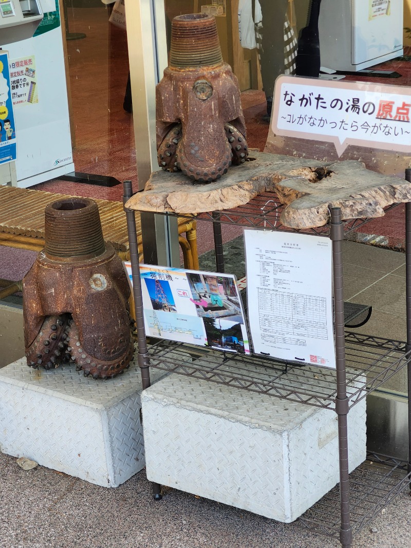 サウって来るわさんのみのわ温泉 ながたの湯(長田の湯)のサ活写真