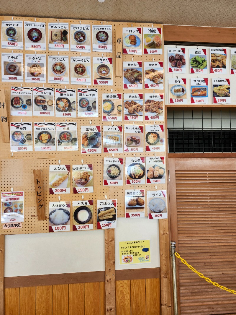 サウ来るさんのみのわ温泉 ながたの湯(長田の湯)のサ活写真