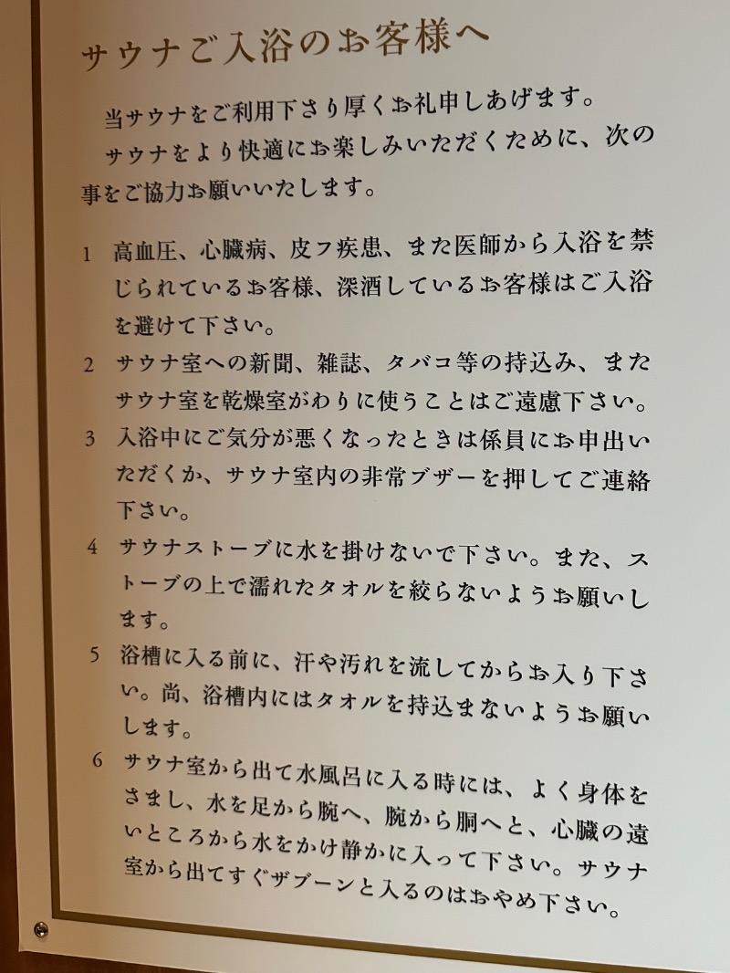 さうなぼーいさんのカンデオホテルズ南海和歌山のサ活写真