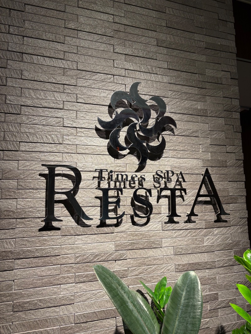 ぶち子さんのタイムズ スパ・レスタのサ活写真