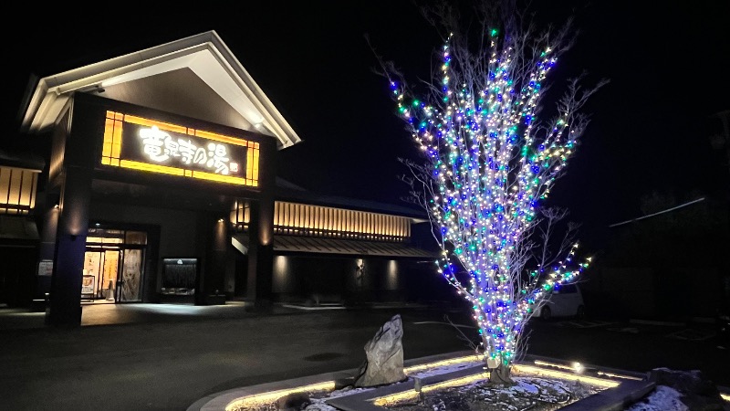 蒸太郎さんの天空SPA HILLS 竜泉寺の湯 名古屋守山本店のサ活写真