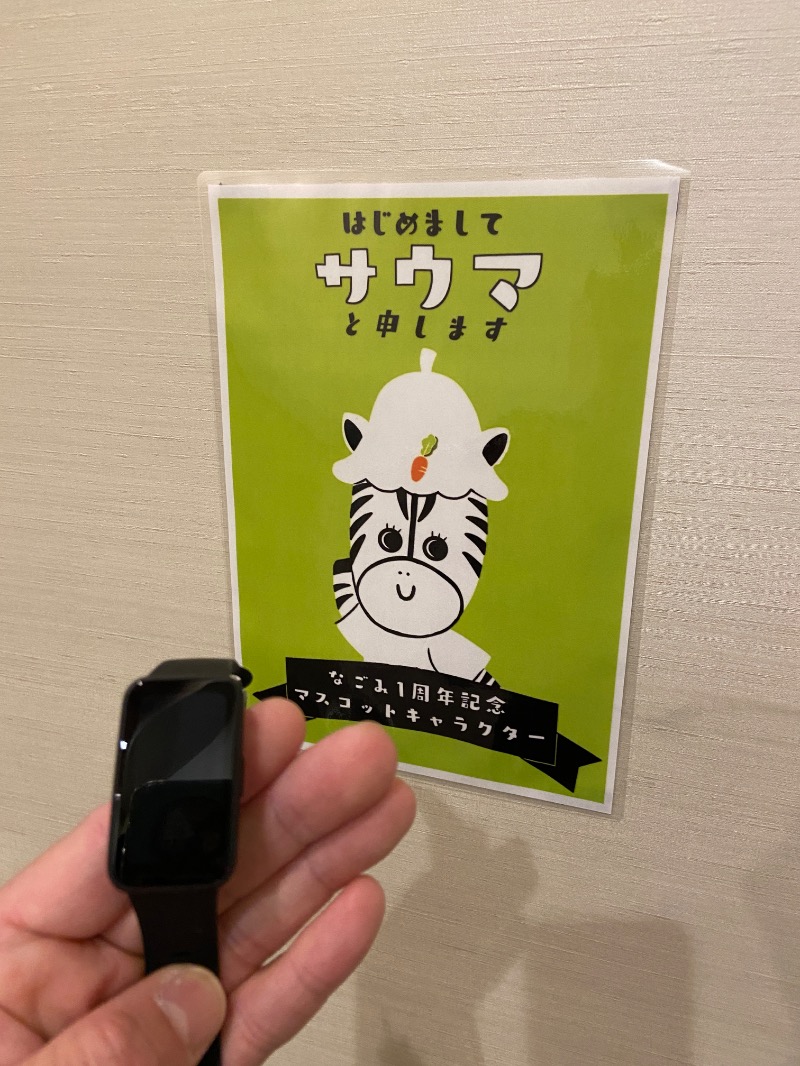サウナマット交換係♨️さんの朝霞サウナ 和(なごみ)のサ活写真