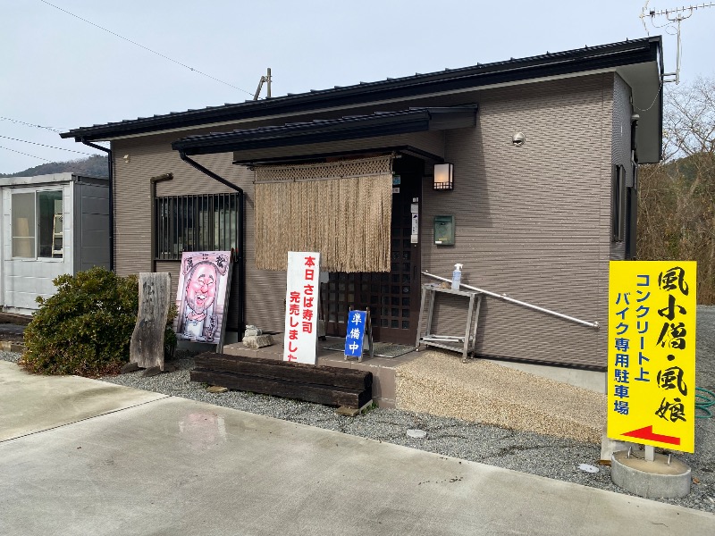 もじゃもじゃさんの天然温泉 和田山乃湯のサ活写真