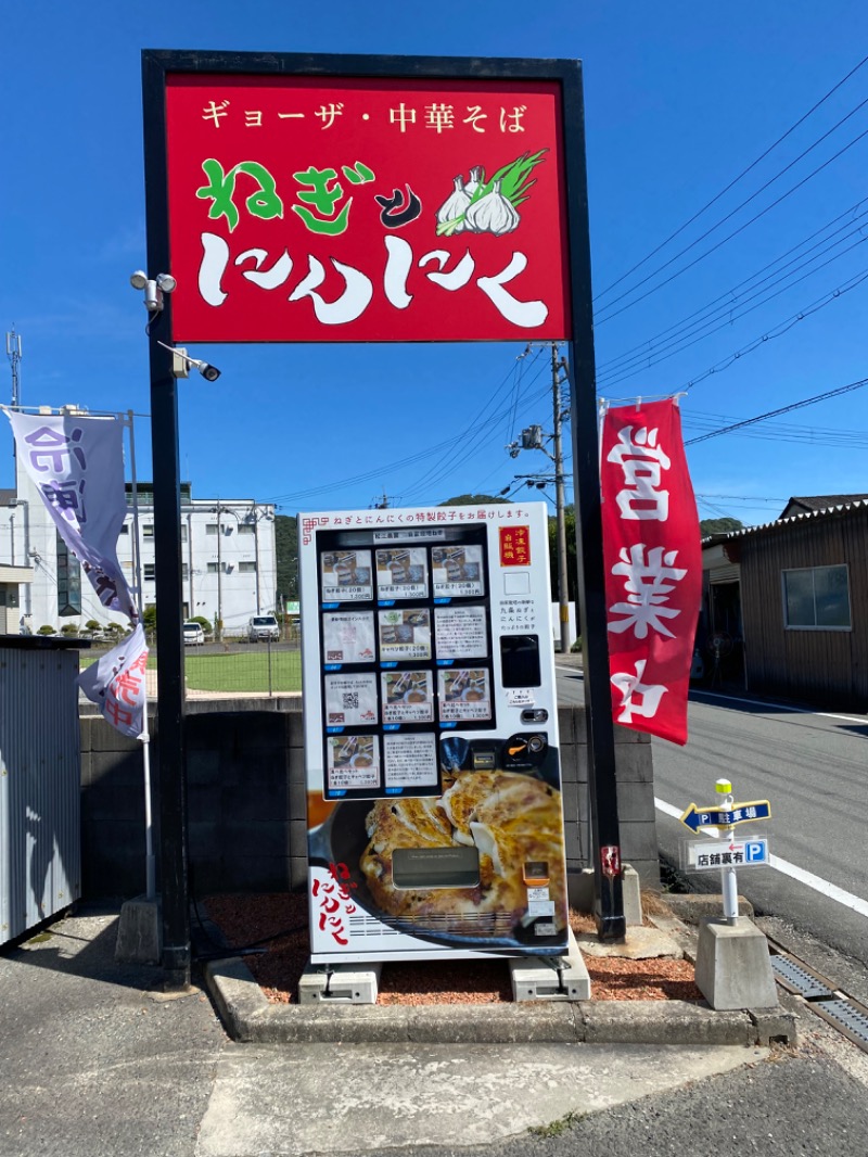 もじゃもじゃさんの伊沢の里のサ活写真