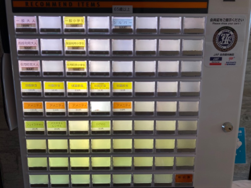 もじゃもじゃさんの天然温泉佐用の湯のサ活写真