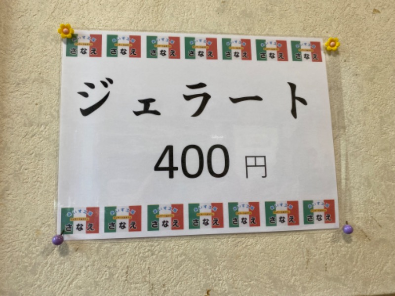 もじゃもじゃさんの天然温泉佐用の湯のサ活写真