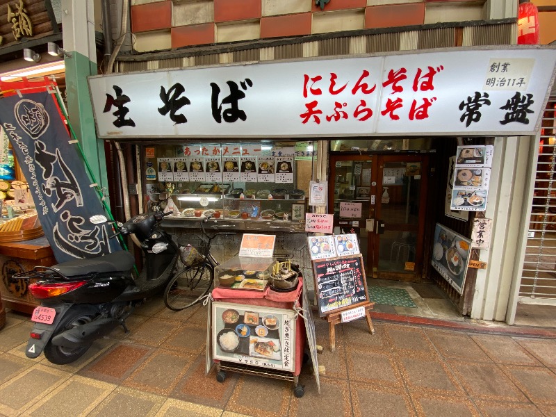 もじゃもじゃさんの五香湯のサ活写真