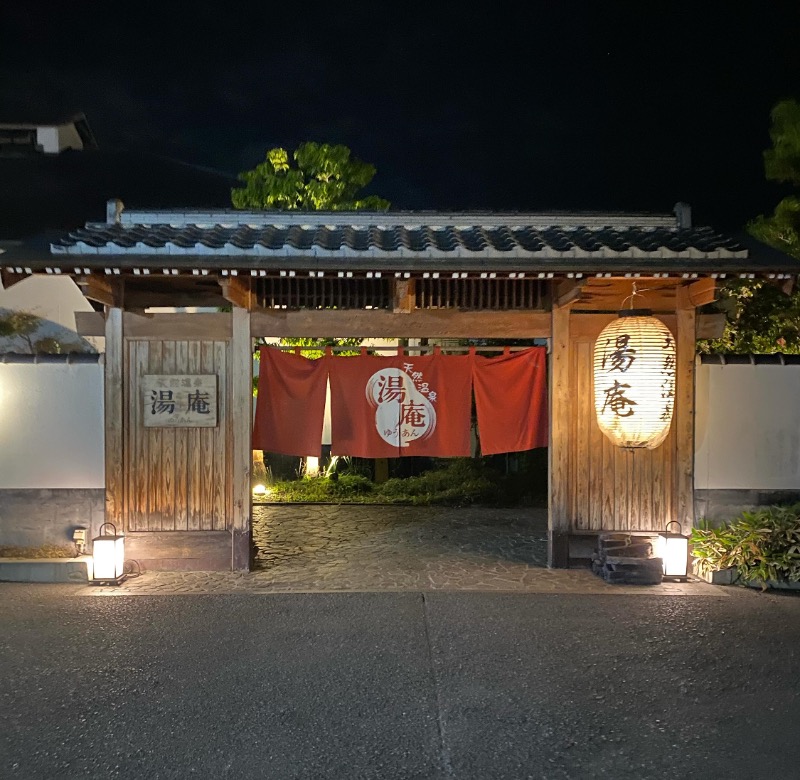 もじゃもじゃさんの天然温泉湯庵のサ活写真