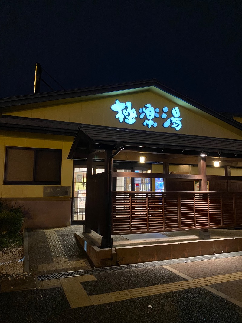 もじゃもじゃさんの極楽湯 吹田店のサ活写真