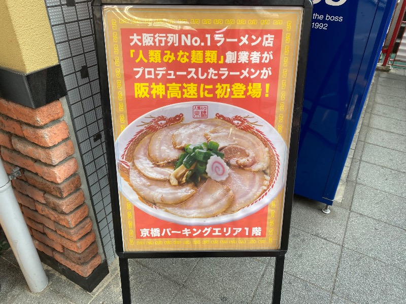 もじゃもじゃさんの極楽湯 吹田店のサ活写真