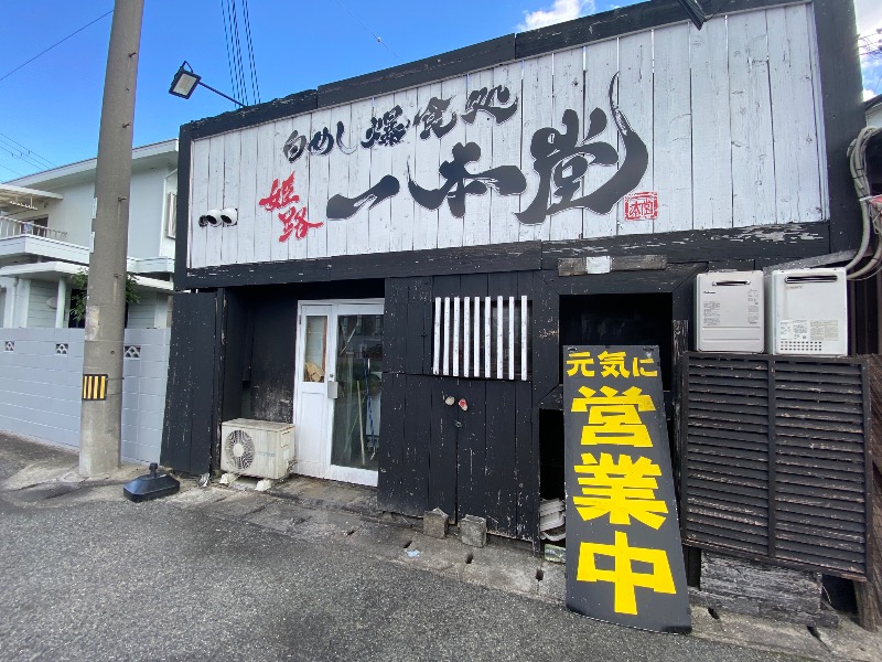 もじゃもじゃさんの千代の湯のサ活写真