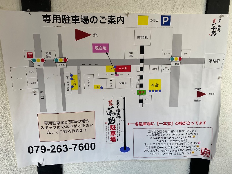 もじゃもじゃさんの千代の湯のサ活写真