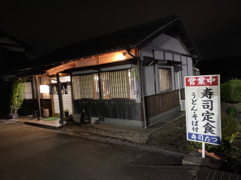 もじゃもじゃさんの野天風呂 あかねの湯 加古川店のサ活写真