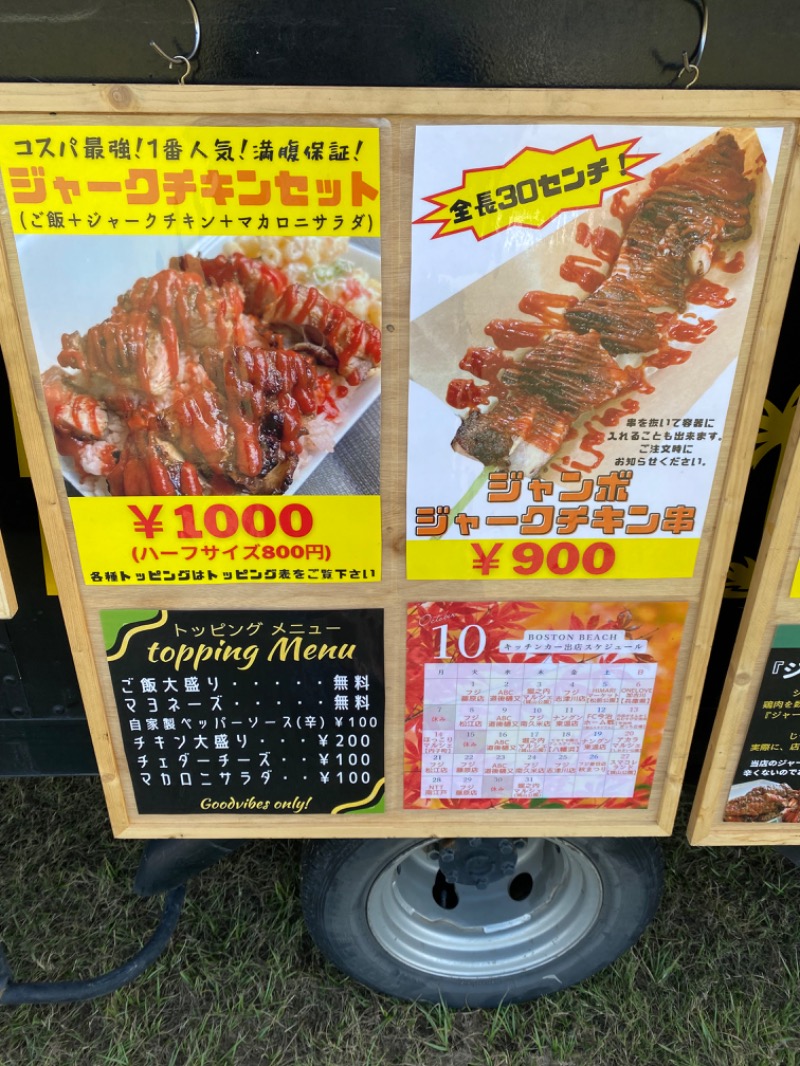 もじゃもじゃさんの野天風呂 あかねの湯 加古川店のサ活写真