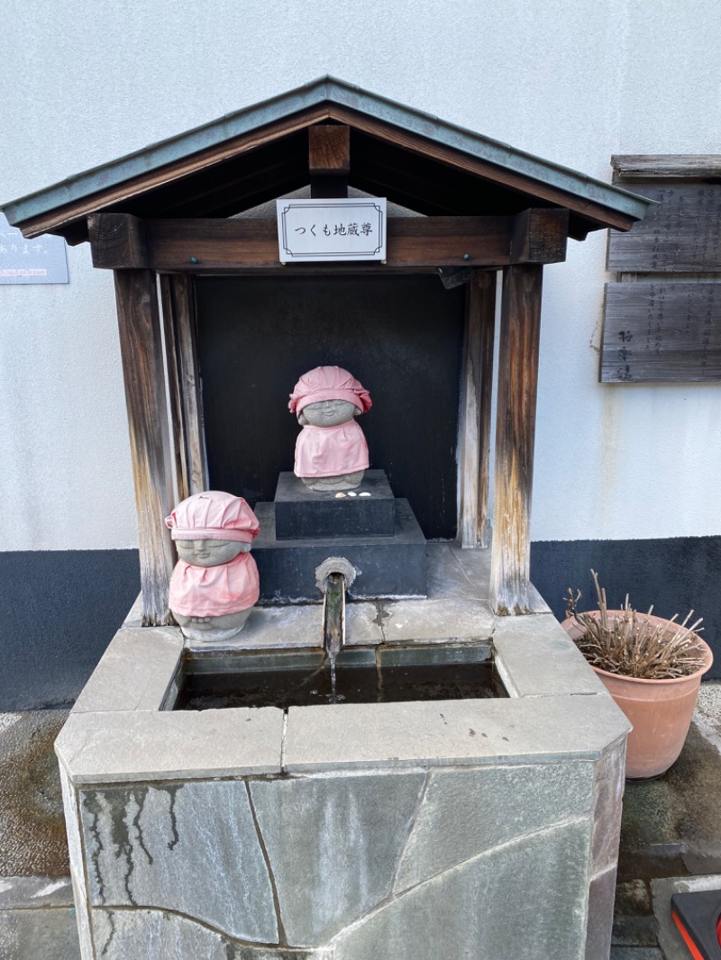 もじゃもじゃさんの極楽湯尼崎店のサ活写真