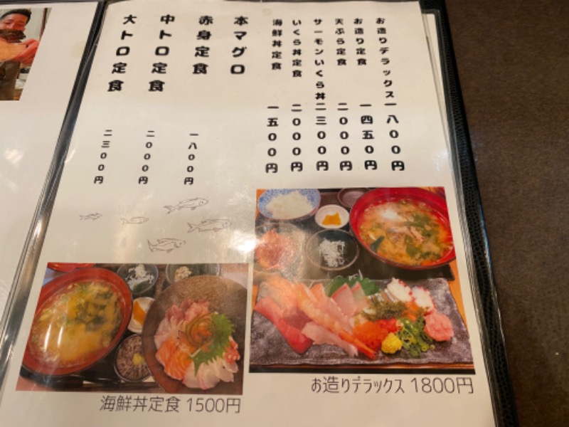 もじゃもじゃさんの極楽湯尼崎店のサ活写真