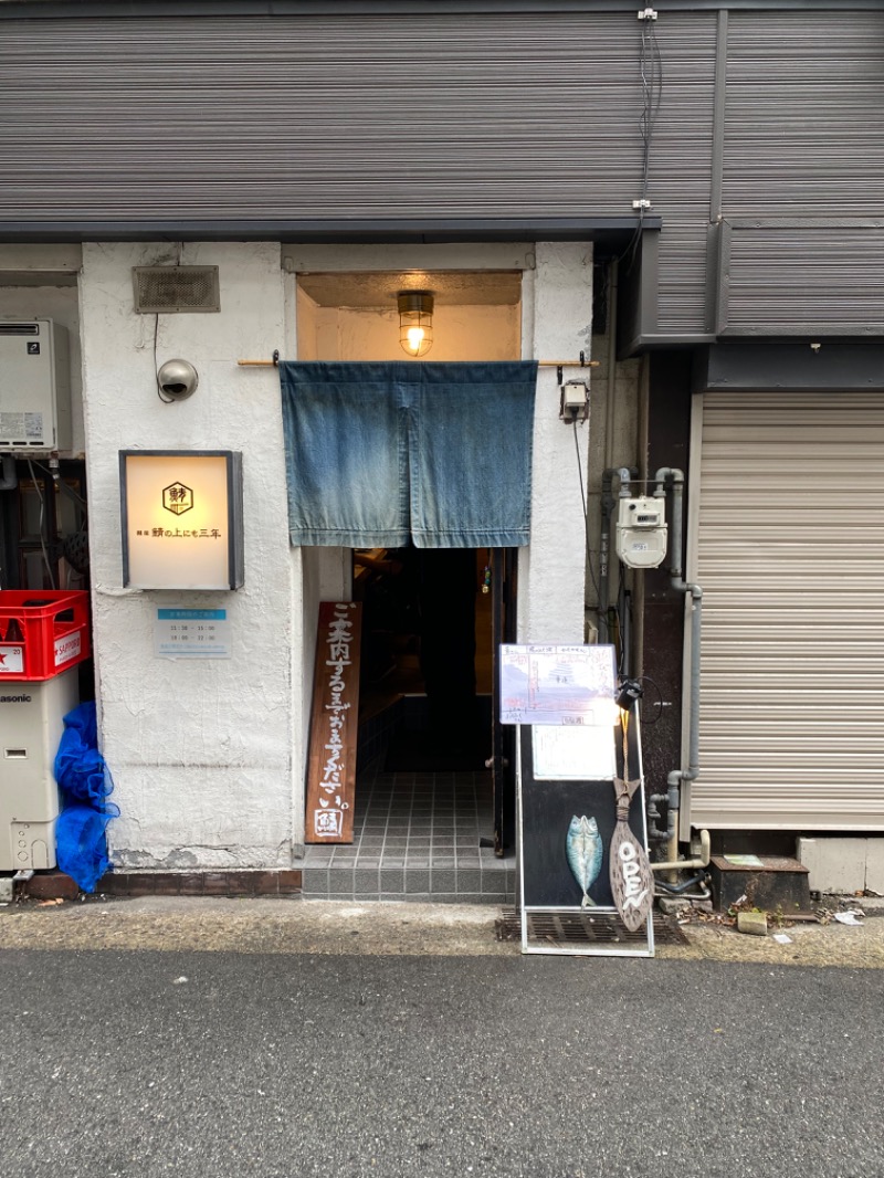 もじゃもじゃさんの湯あそびひろば 六甲おとめ塚温泉のサ活写真