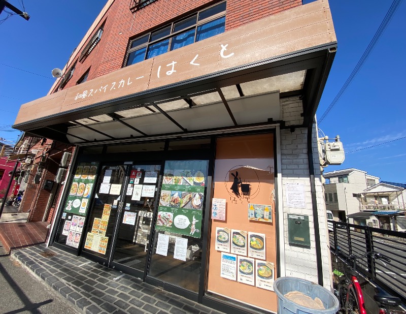 もじゃもじゃさんの灘温泉水道筋店のサ活写真