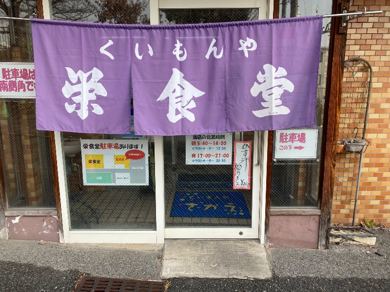 もじゃもじゃさんの灘温泉水道筋店のサ活写真