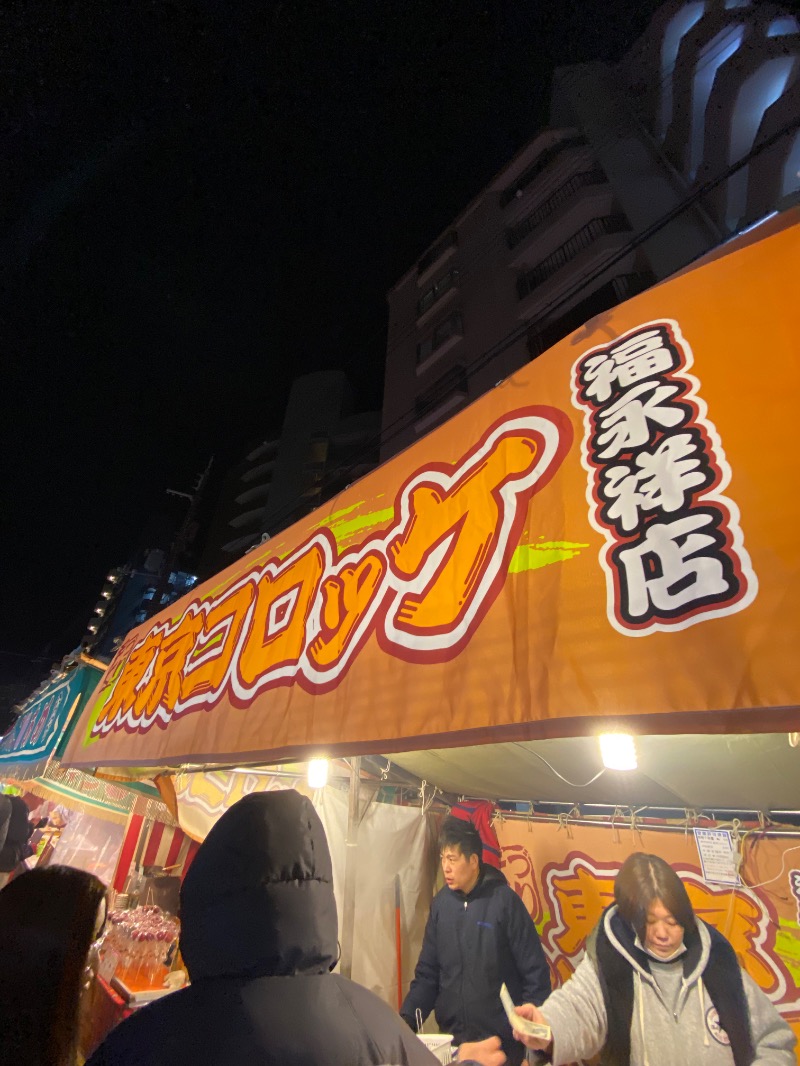 もじゃもじゃさんの灘温泉 六甲道店のサ活写真