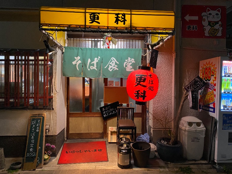 もじゃもじゃさんの灘温泉 六甲道店のサ活写真