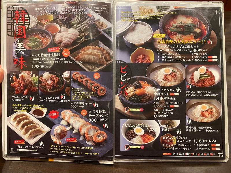 もじゃもじゃさんの白川温泉チムジルバンスパ神戸のサ活写真