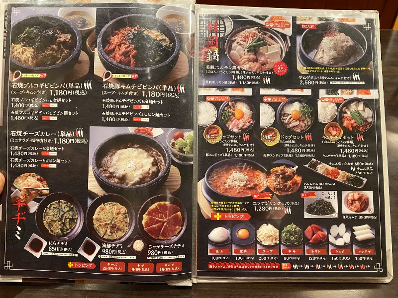 もじゃもじゃさんの白川温泉チムジルバンスパ神戸のサ活写真