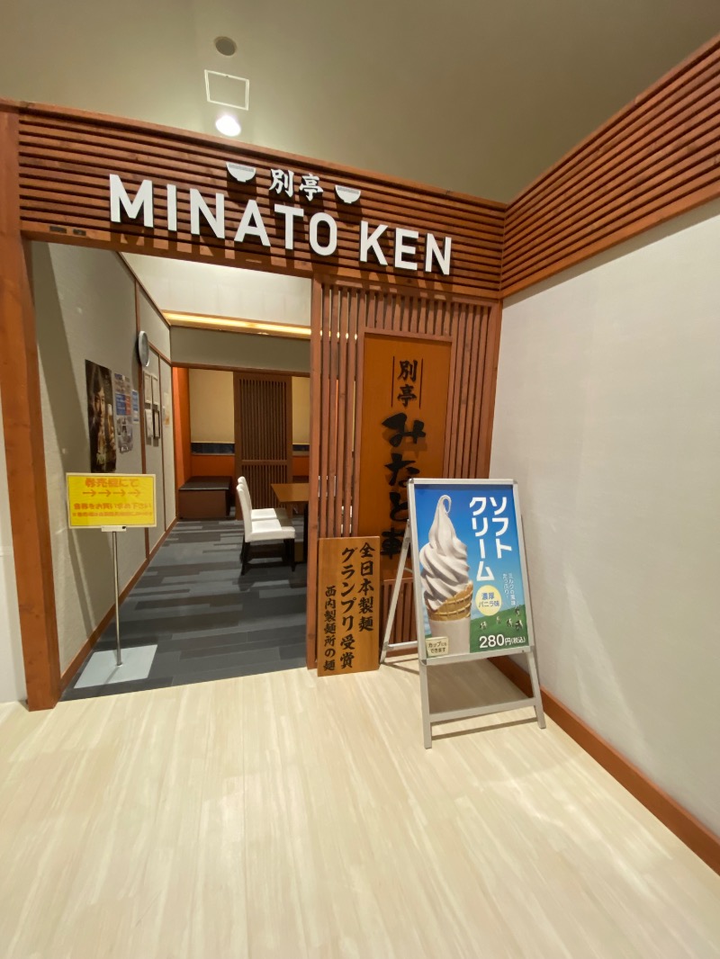 もじゃもじゃさんの天然ラジウム療養泉 華の湯のサ活写真