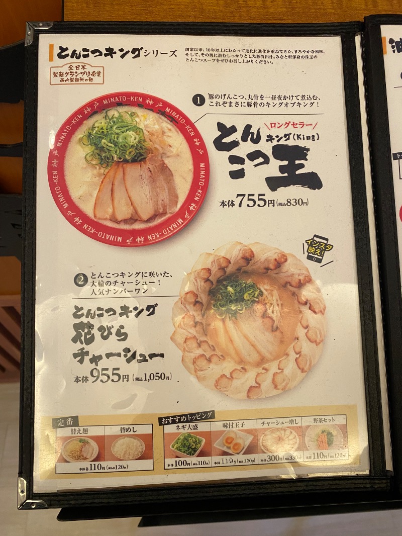 もじゃもじゃさんの天然ラジウム療養泉 華の湯のサ活写真