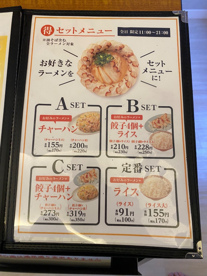 もじゃもじゃさんの天然ラジウム療養泉 華の湯のサ活写真