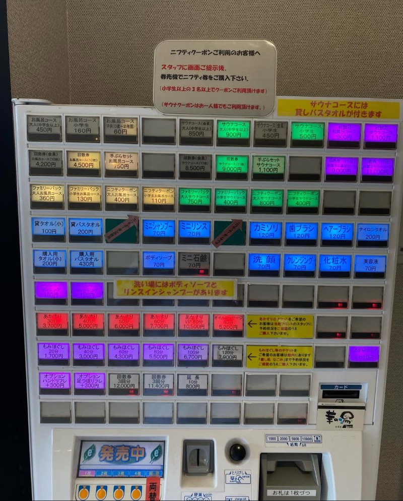 もじゃもじゃさんの天然ラジウム療養泉 華の湯のサ活写真