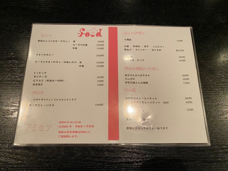 もじゃもじゃさんの天然ラジウム療養泉 華の湯のサ活写真