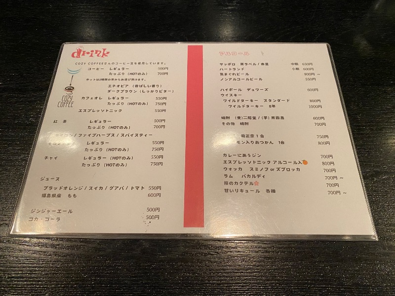 もじゃもじゃさんの天然ラジウム療養泉 華の湯のサ活写真