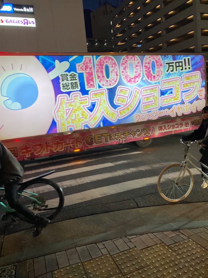 もじゃもじゃさんの神戸ハーバーランド温泉 万葉倶楽部のサ活写真