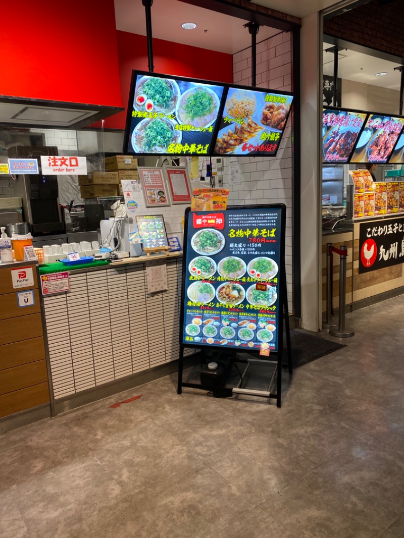 もじゃもじゃさんの神戸ハーバーランド温泉 万葉倶楽部のサ活写真