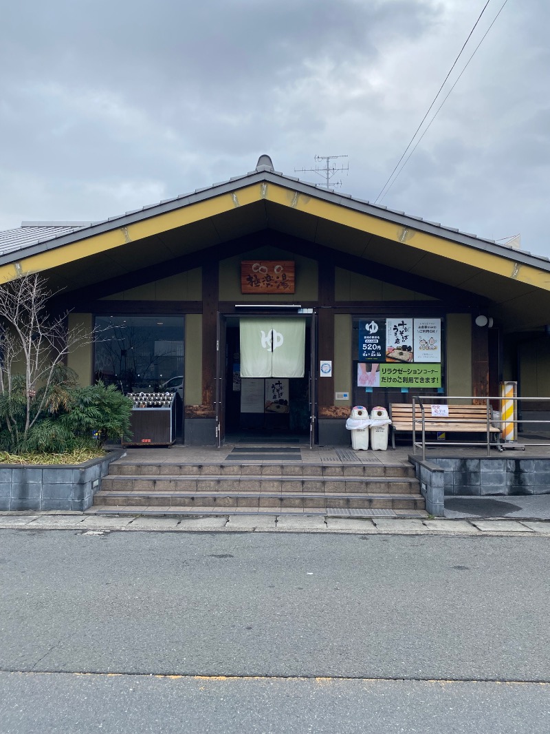 もじゃもじゃさんの極楽湯東大阪店のサ活写真