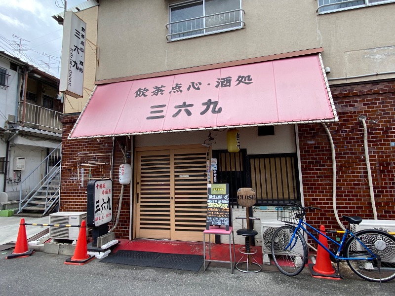 もじゃもじゃさんの極楽湯東大阪店のサ活写真